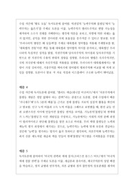 동아리특기사항][대입][동아리세특] 독서토론 동아리 특기사항(세특) 작성법 예문입니다. 토론 동아리 특기사항을 어떻게 작성해야 할지  막막하신 분들이 보시면 큰 도움이 될 것입니다. 레포트
