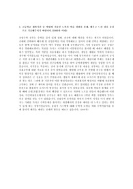 부산대 전기공학과 합격 자소서