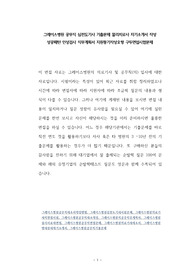 그레이스병원 공무직 심전도기사 기출문제 물리치료사 자기소개서 작성 성공패턴 인성검사 직무계획서 지원동기작성요령 구두면접시험문제