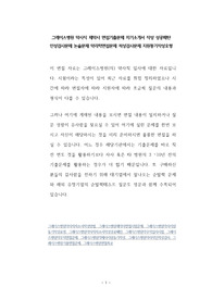 그레이스병원 약사직 제약사 면접기출문제 자기소개서 작성 성공패턴  인성검사문제 논술문제 약리학면접문제 적성검사문제 지원동기작성요령