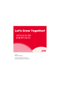 APR 상품기획 직무 합격자소서