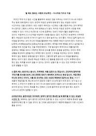 뭘 해도 잘되는 사람의 모닝루틴 - 이시카와 가즈오 독후감