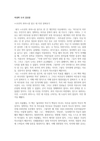 [제주대 여성학 독후감 과제] &lt;&lt;조선의 퀴어&gt;&gt;를 읽고 내 시선 살펴보기