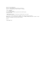 2020 하반기 한샘 사무직 공채_구매 직무 합격 자기소개서 (합격인증)