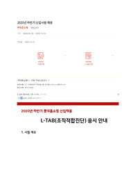 2020년 하반기 롯데홈쇼핑 영업관리 직무 합격 자기소개서
