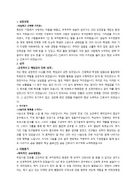 대학병원 간호사 합격 자기소개서
