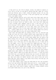 새파란 돌봄 서평