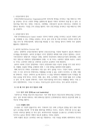 포터5요인