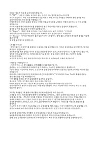 2013_kdac합격 자소서