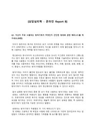 YBM평생 학점은행 상담심리학 자신이 주로 사용하는 방어기제가 무엇인지 간단한 정의와 관련 에피소드, 로저스의 인간중심치료에서 설명하는 인간관에 맞춰 자신을 소개