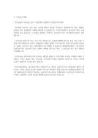 최종합격_KDB산업은행 청년인턴 자기소개서