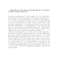 경희대학교 우주과학과 자기소개서 (대입)