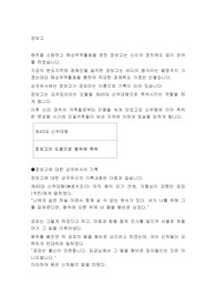 장보고