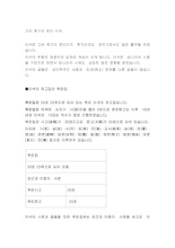 고려 후기의 문인 이색