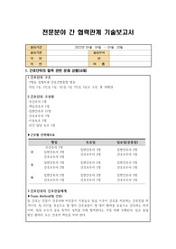 간호관리학 케이스스터디 A+자료