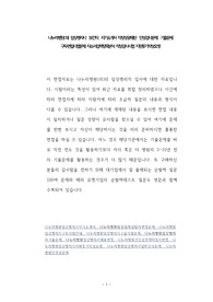 나누리병원(의) 임상병리사  보건직  자기소개서 작성성공패턴  인성검사문제  기출문제 구두면접시험문제 자소서입력항목분석 적성검사시험 지원동기작성요령