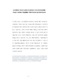 나누리병원(의) 방사선사 심전도기사 물리치료사 자기소개서작성성공패턴 인성검사 직무계획서 면접실패패턴 지원동기작성요령 입사지원서작성요령
