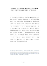 나누리병원(의) 전산직 시설관리직 기술직 전기기사직 공무직 기출문제 자기소개서작성성공패턴 인성검사 직무계획서 입사지원서작성요령
