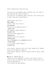 응제시의 대동강과 탐라 한양에 대한 내용