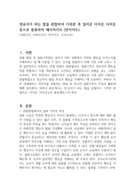 영유아가 하는 말을 관찰하여 기록한 후 일어문 이어문 다어문 등으로 분류하여 제시하시오 (언어지도)