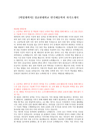 [학업계획서] 성균관대학교 연기예술학과 자기소개서
