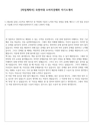 [학업계획서] 숙명여대 소비자경제학 자기소개서