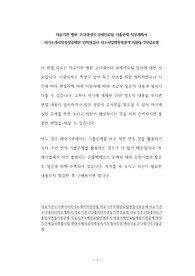 의료기관 병원 코디네이터 국제진료팀 기출문제 직무계획서 자기소개서작성성공패턴 인적성검사 자소서입력항목분석 지원동기작성요령