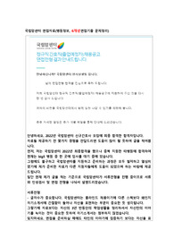 국립암센터 2022년 최종합격 신규간호사 면접자료(합격인증 완료, 서류 인성검사 및 면접 전형 모두 포함된 자료, 기출내용 자세히 정리됨)