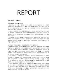 영화 아일랜드 감상문 및 생명윤리관점 인간복제