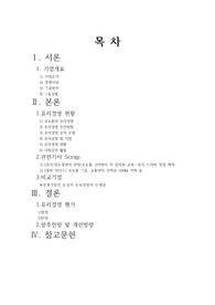 코오롱윤리경영현황,코오롱윤리경영평가