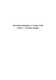 한국전쟁 휴전협상,한국전쟁,김일성,공산당,한국전쟁,군사분계선,공산군