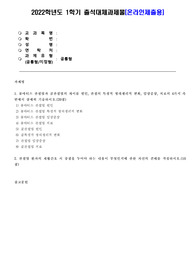 방통대 재활간호학 출석대체과제물