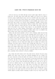 영국 브렉시트 관련 자료 및 영국의 미래에 관한 생각