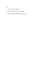 스타벅스 합격 자기소개서