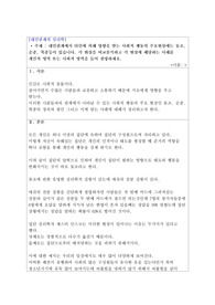 대인관계의 심리학/ 대인관계에서 타인에 의해 영향을 받는 사회적 행동의 주요현상에는 어찌구~