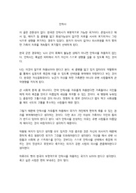 안락사 찬성 의견