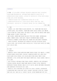 재무제표에 대한 회계감사가 필요한 이유 및 회계감사의견의 종류를 설명하고, 감사의견 중 의견거절 또는 부적정 의견이 제시된 사례를 찾아 1가지만 제시하세요.