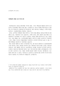 (면접 자기소개) 마케팅 직무 1분 스피치 (자기소개 연습방법 팁 포함)
