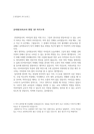 [유치원,보육교사] 자기소개 1분 면접 스피치 (자기소개 팁 포함)