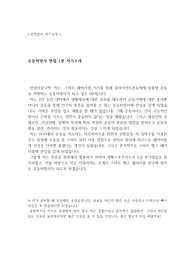 운동처방사 1분 자기소개 스피치 (면접, 자기소개 연습방법 팁 포함)