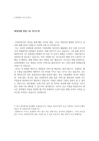 회계팀 입사지원 면접 1분 스피치 자기소개 (자기소개 연습방법 팁 포함)