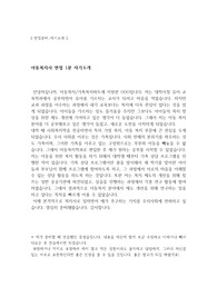 아동복지사) 면접 자기소개 1분 (스피치) - 부록 자기소개 팁