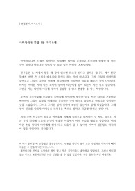 사회복지사 면접 합격 1분 자기소개 (면접, 자기소개 연습방법 팁 포함)