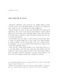 무역업 면접 자기소개 1분 (자기소개 연습방법 팁 포함)