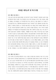 [수시][대입][학생부종합][세특견본] 과목별 세특 우수사례 견본입니다. 유용하게 사용하시기 바랍니다.