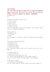 2022년도 상반기 LG디스플레이 환경관리 합격자소서