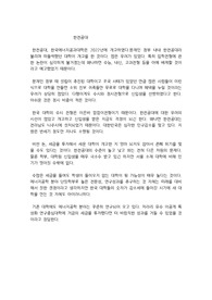 한전공대(한국에너지공과대학교)에 대한 내 생각