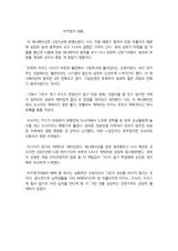 일본 애니메이션 아즈망가대왕 감상문