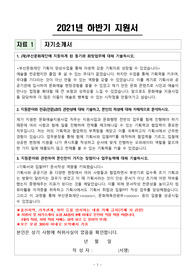 2021년 / 2022년 부산문화재단 자기소개서(합격)
