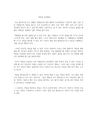 약점을 인정해야 후회가 없는 인생을 살 수 있다